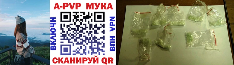 APVP мука Заволжск