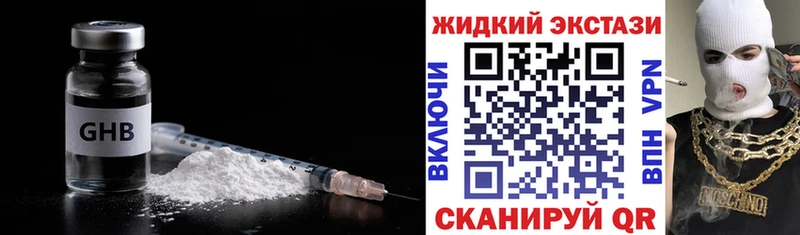 Бутират оксибутират  как найти закладки  Заволжск 