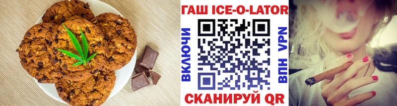 Печенье с ТГК конопля  Заволжск 