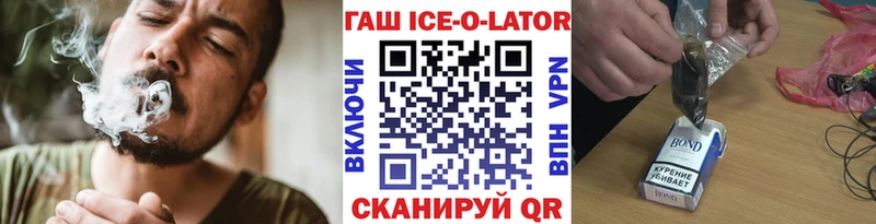 купить   Заволжск  Гашиш hashish 
