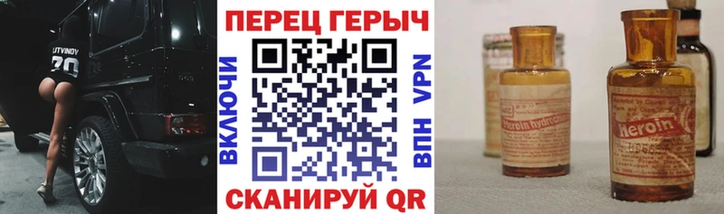 ГЕРОИН хмурый Заволжск