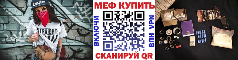 где купить наркотик  гидра ссылки  МЯУ-МЯУ мука  Заволжск 