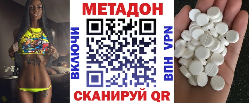 МЕТАДОН мёд  наркошоп  мориарти Telegram  Заволжск 